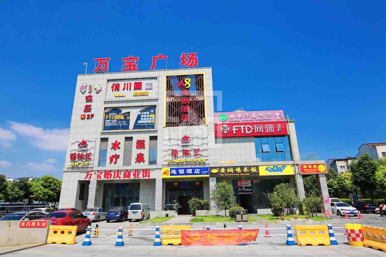 萬寶廣場 萬寶廣場