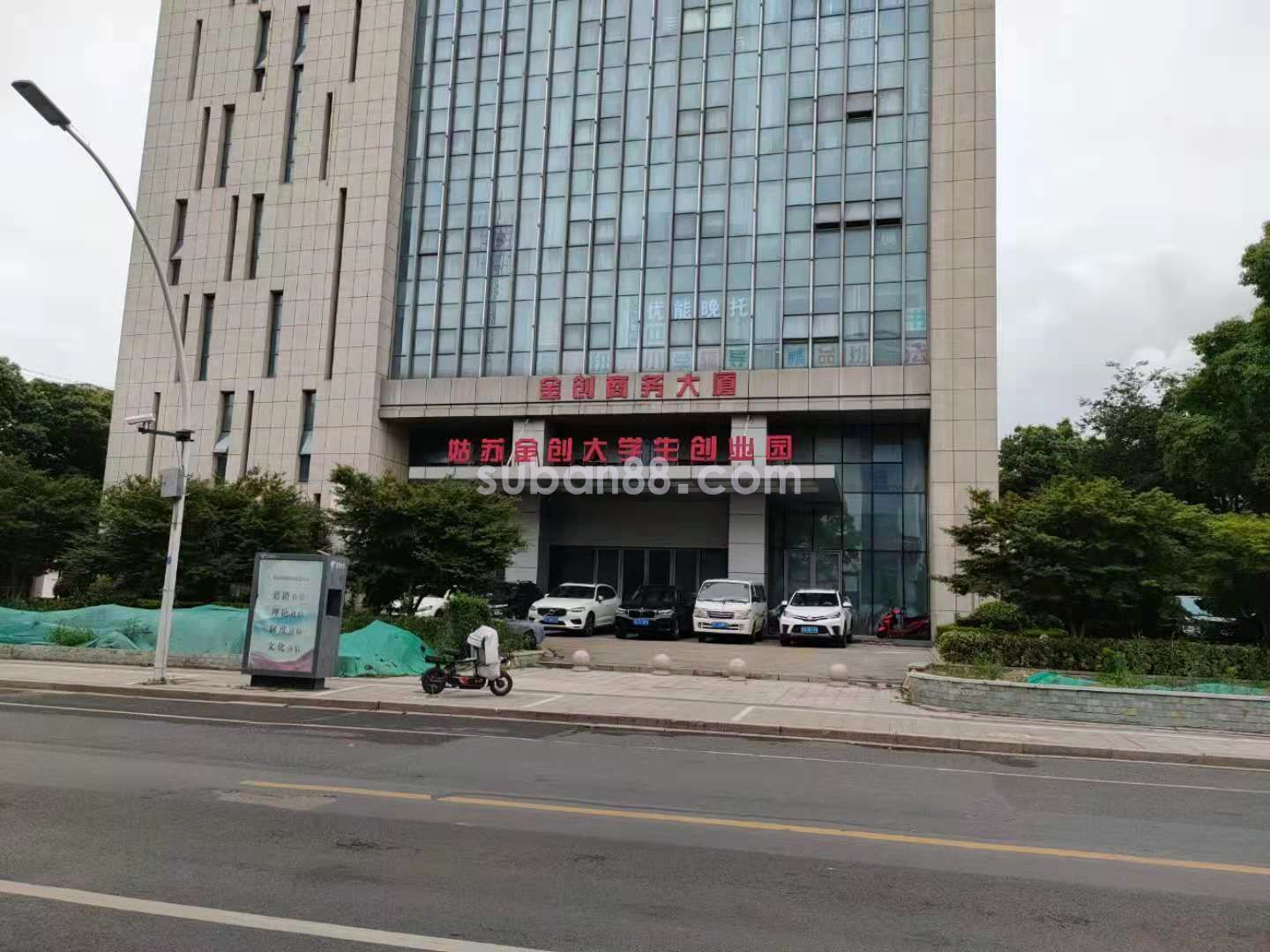 金創商務大廈