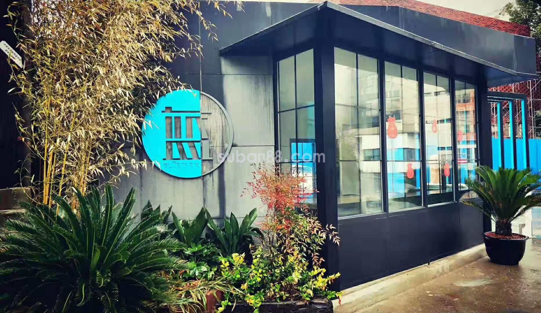 藍·文化創(chuàng)意產(chǎn)業(yè)園（胥江路）