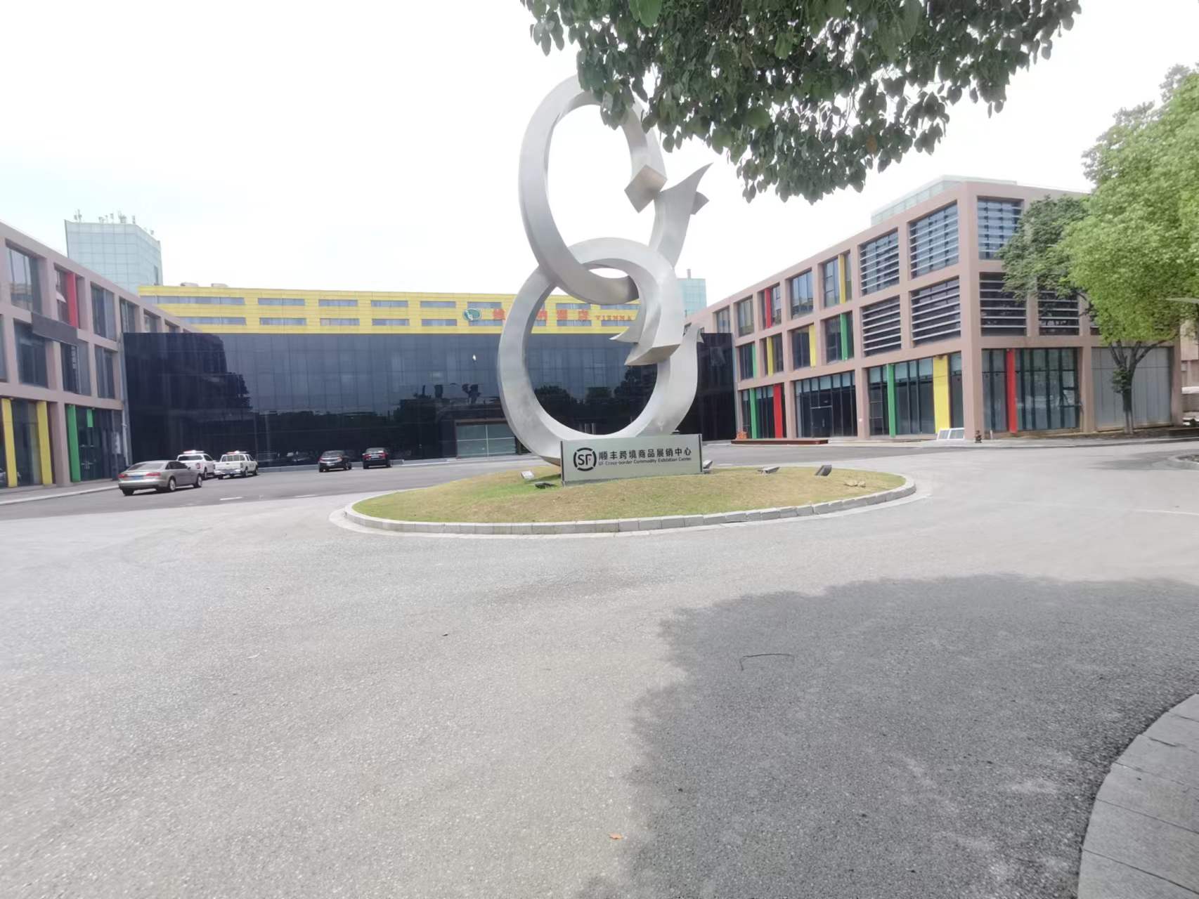 三人行跨境電商產(chǎn)業(yè)園