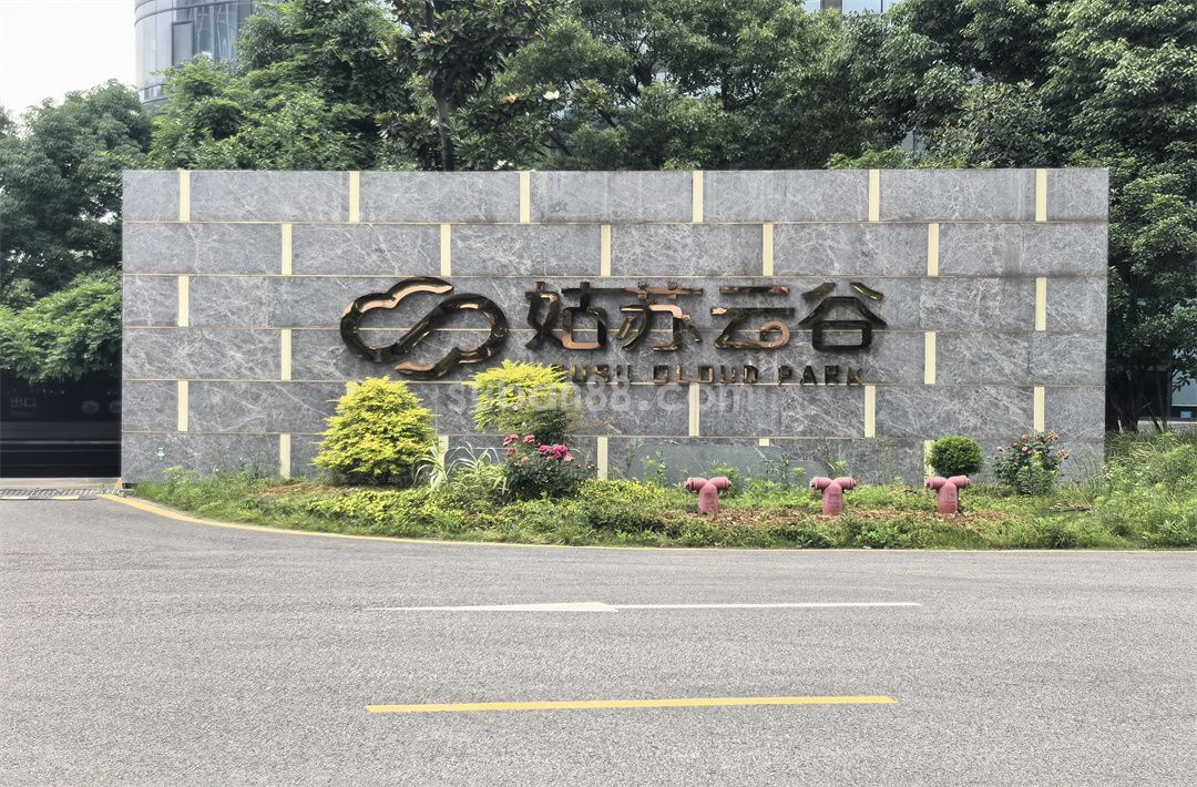 姑蘇云谷 姑蘇云谷