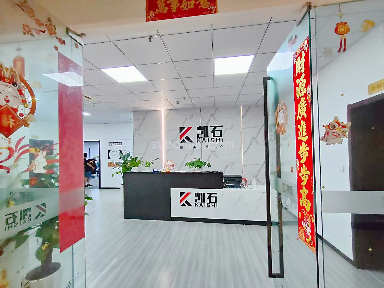 好百年商業廣場