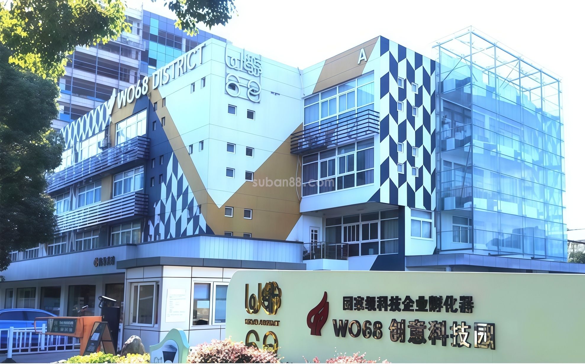 WO68創(chuàng)意科技園