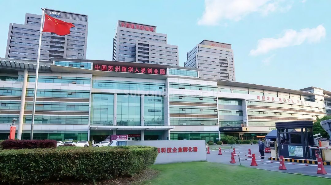 中國蘇州創業園