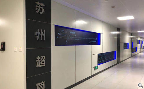 打造城市“最強大腦” 蘇州超級計算中心揭牌投用(圖3)